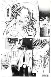 Page 124 of Maple Fool Days | 純愛三人行 - preview thumbnail