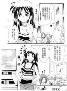 Page 131 of Maple Fool Days | 純愛三人行 - preview thumbnail
