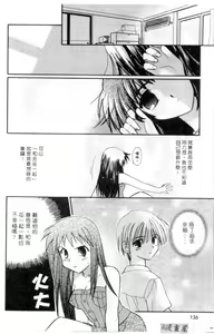 Page 135 of Maple Fool Days | 純愛三人行 - preview thumbnail