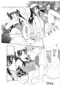 Page 142 of Maple Fool Days | 純愛三人行 - preview thumbnail