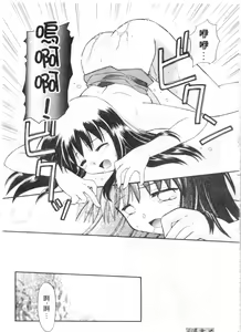 Page 148 of Maple Fool Days | 純愛三人行 - preview thumbnail