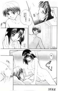 Page 154 of Maple Fool Days | 純愛三人行 - preview thumbnail
