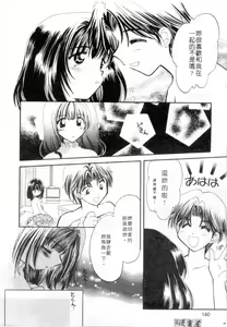 Page 159 of Maple Fool Days | 純愛三人行 - preview thumbnail