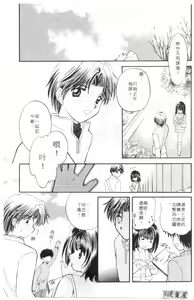 Page 160 of Maple Fool Days | 純愛三人行 - preview thumbnail