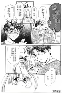 Page 16 of Maple Fool Days | 純愛三人行 - preview thumbnail