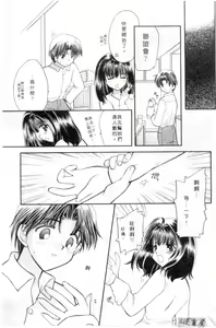 Page 162 of Maple Fool Days | 純愛三人行 - preview thumbnail