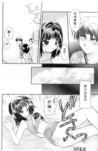 Page 165 of Maple Fool Days | 純愛三人行 - preview thumbnail