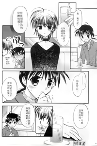 Page 31 of Maple Fool Days | 純愛三人行 - preview thumbnail