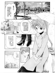 Page 55 of Maple Fool Days | 純愛三人行 - preview thumbnail