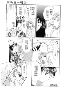 Page 82 of Maple Fool Days | 純愛三人行 - preview thumbnail