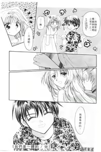 Page 93 of Maple Fool Days | 純愛三人行 - preview thumbnail