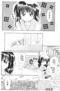 Page 99 of Maple Fool Days | 純愛三人行 - preview thumbnail