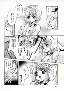 Page 105 of Kemono-tachi no Ikenie - preview thumbnail