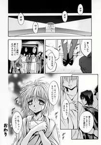Page 115 of Kemono-tachi no Ikenie - preview thumbnail