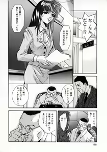 Page 121 of Kemono-tachi no Ikenie - preview thumbnail