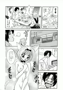 Page 139 of Kemono-tachi no Ikenie - preview thumbnail