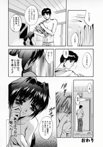 Page 51 of Kemono-tachi no Ikenie - preview thumbnail