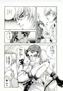 Page 71 of Kemono-tachi no Ikenie - preview thumbnail