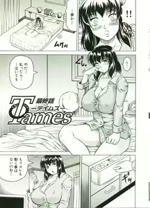 Page 113 of Tames - preview thumbnail