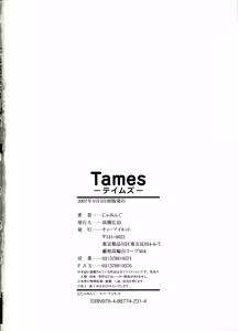 Page 220 of Tames - preview thumbnail