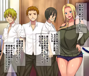 Page 110 of Tasukete......Kaa-san ga GachiKuzu Classmate ni Kowasarechau - preview thumbnail