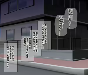 Page 116 of Tasukete......Kaa-san ga GachiKuzu Classmate ni Kowasarechau - preview thumbnail