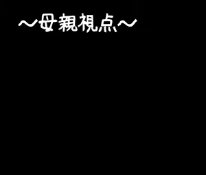 Page 141 of Tasukete......Kaa-san ga GachiKuzu Classmate ni Kowasarechau - preview thumbnail
