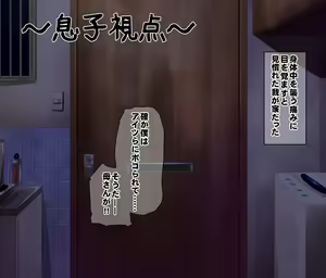 Page 52 of Tasukete......Kaa-san ga GachiKuzu Classmate ni Kowasarechau - preview thumbnail