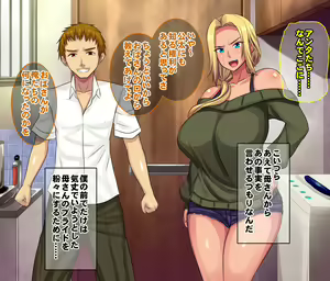 Page 92 of Tasukete......Kaa-san ga GachiKuzu Classmate ni Kowasarechau - preview thumbnail