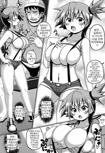 Page 5 of Kasumi Makuri - preview thumbnail