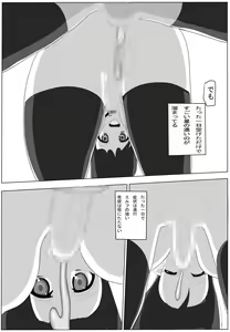Page 39 of Positive Final - preview thumbnail