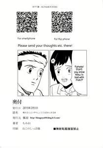Page 29 of Maekawa-san to Iyarashii Koto Bakari suru Hon - preview thumbnail