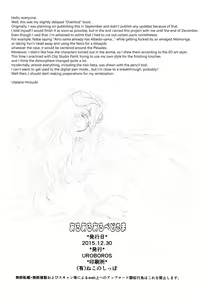 Page 23 of Aru Aru Albedo-sama - preview thumbnail