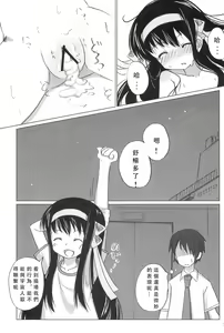 Page 20 of SASA-BON - preview thumbnail