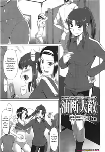 Yudan Taiteki — hentai manga cover on Fhentai