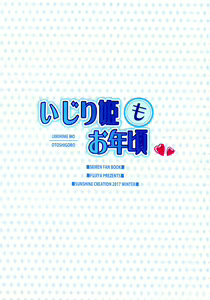 Page 24 of Ijirihime mo otoshigoro - preview thumbnail