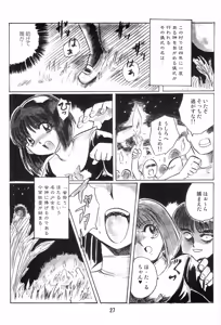 Page 27 of Silent Saturn Special - Saturn Kourin 10-shuunen Kinenbon - preview thumbnail