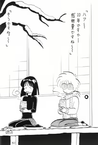 Page 51 of Silent Saturn Special - Saturn Kourin 10-shuunen Kinenbon - preview thumbnail