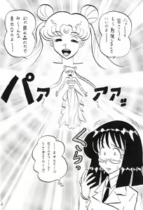 Page 55 of Silent Saturn Special - Saturn Kourin 10-shuunen Kinenbon - preview thumbnail