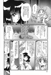 Page 70 of Silent Saturn Special - Saturn Kourin 10-shuunen Kinenbon - preview thumbnail