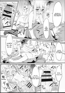 Page 16 of Vampy-chan Love Love Ecchi Book | 밤피쨩 러브러브 엣치 북 - preview thumbnail