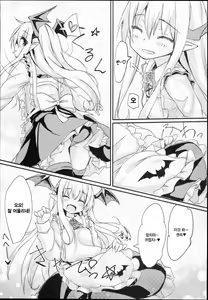 Page 5 of Vampy-chan Love Love Ecchi Book | 밤피쨩 러브러브 엣치 북 - preview thumbnail