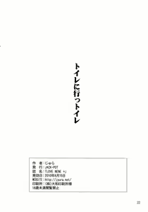 Page 22 of LOVE NENE + - preview thumbnail
