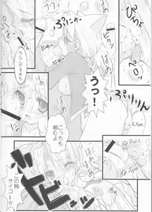 Page 10 of Shounen Shoujo Shikou II - preview thumbnail
