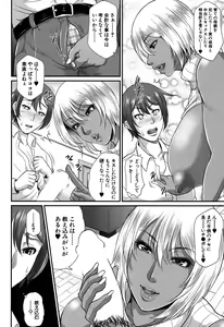 Page 109 of COMIC MILF 2017-04 Vol. 35 - preview thumbnail