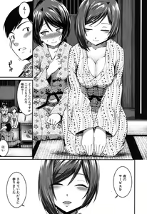 Page 138 of COMIC MILF 2017-04 Vol. 35 - preview thumbnail