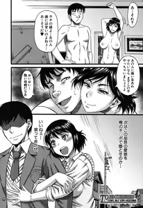 Page 251 of COMIC MILF 2017-04 Vol. 35 - preview thumbnail