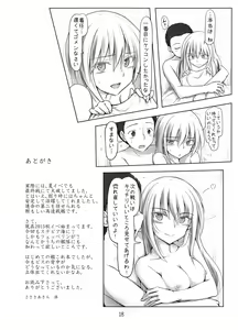 Page 17 of Kekkon Kakko Shoya - preview thumbnail