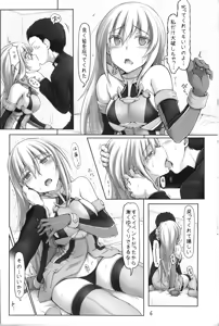 Page 5 of Kekkon Kakko Shoya - preview thumbnail