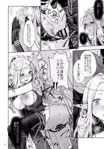 Page 13 of Hajimete no Sekaiju 2 - preview thumbnail